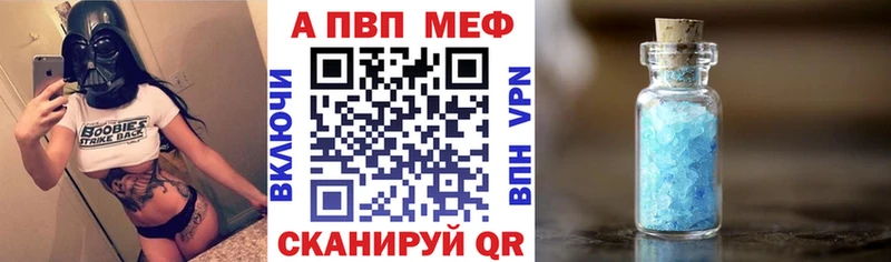 APVP Crystall Соль-Илецк