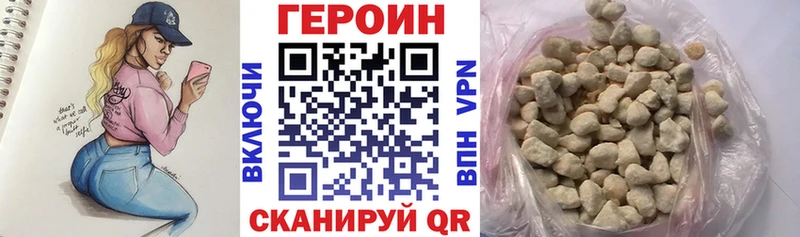 ГЕРОИН белый  как найти закладки  ОМГ ОМГ ссылки  Соль-Илецк 