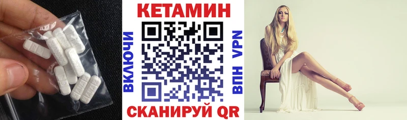 Кетамин VHQ  Соль-Илецк 